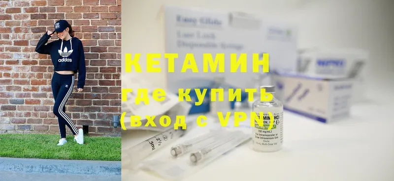 Кетамин ketamine  это формула  Калининград 